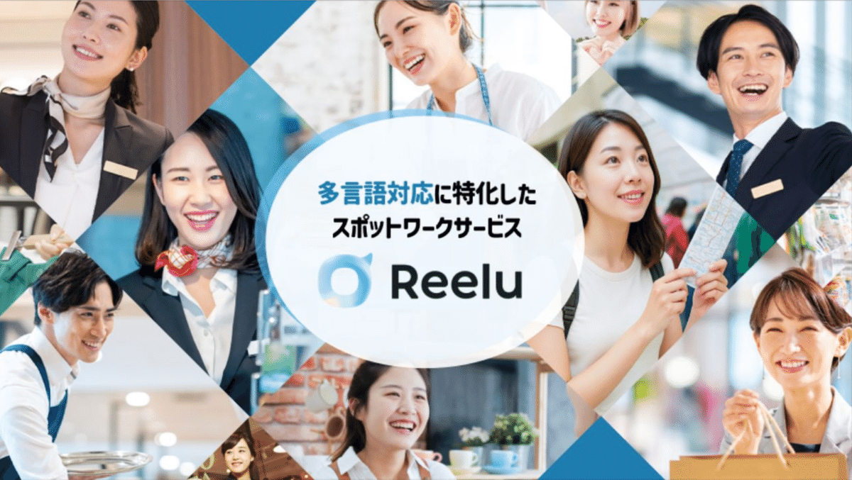 株式会社イーチの事業紹介