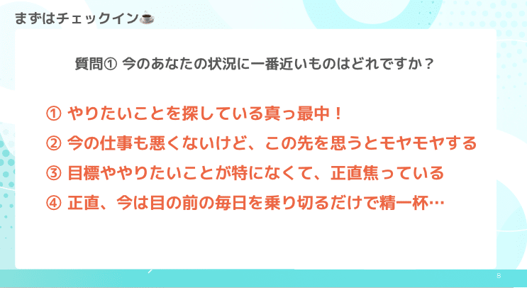 オンライン対談イベントの様子