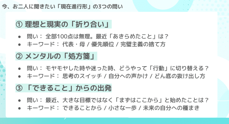 オンライン対談イベントの様子