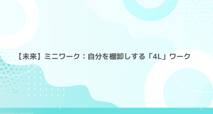 オンライン対談イベントの様子