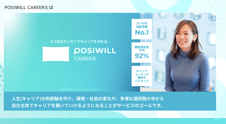 オンライン対談イベントの様子