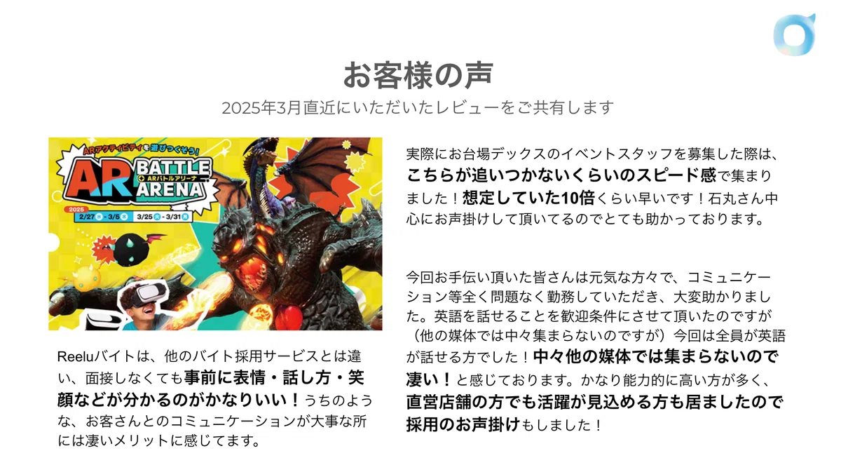 導入事例