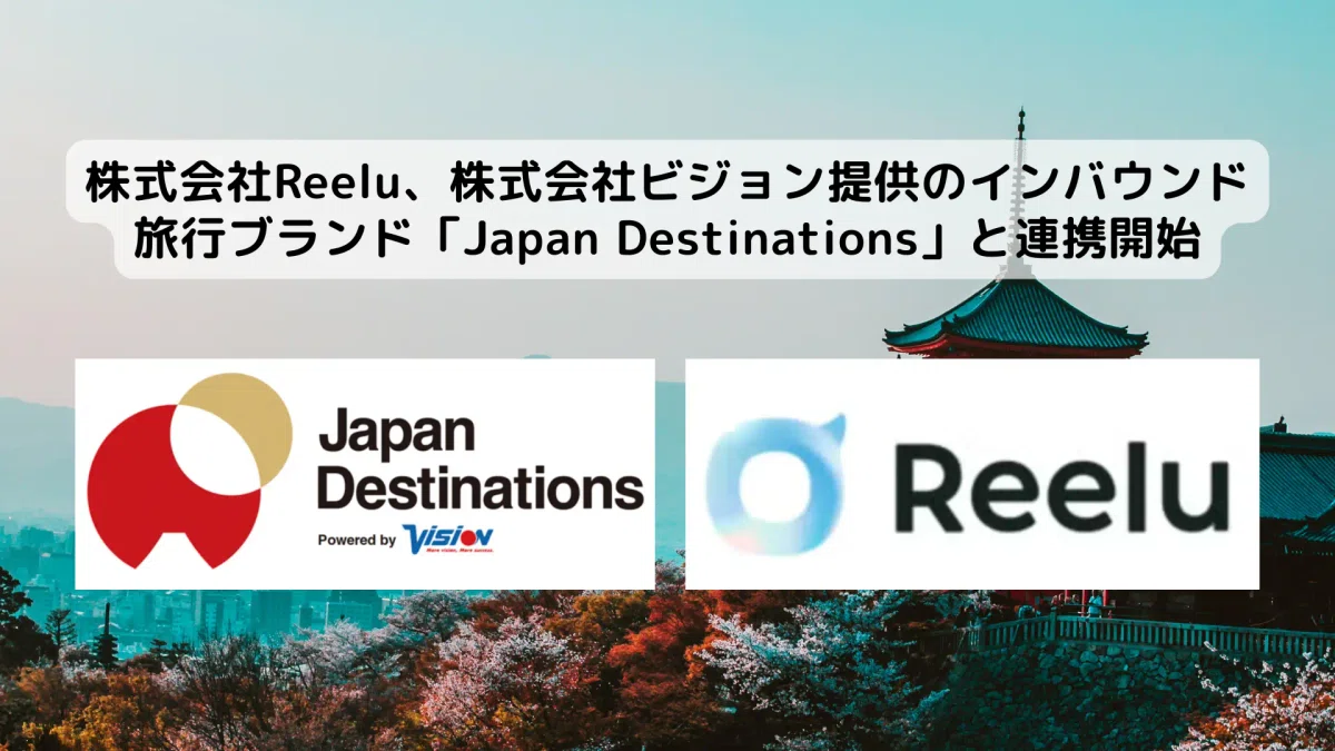 株式会社ビジョン様の事例
