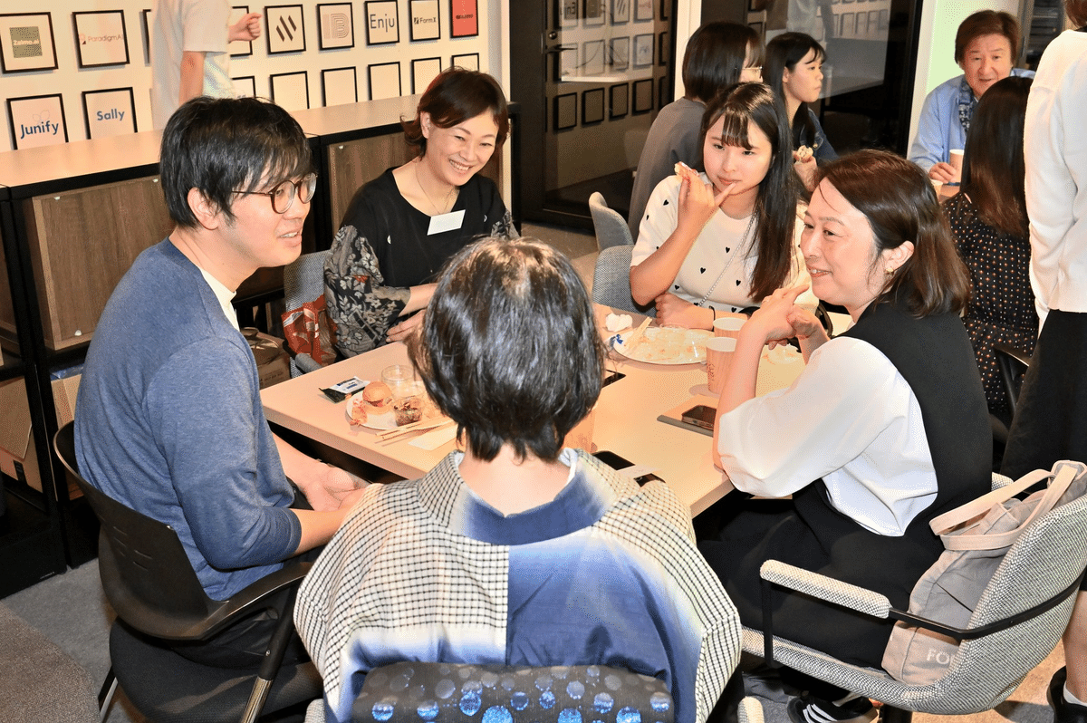 テーマ別グループトーク