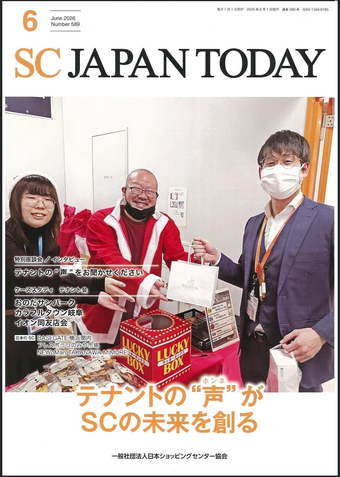 Reelu寄稿記事「必要なときだけ確保できる外国語対応人材」掲載紙面