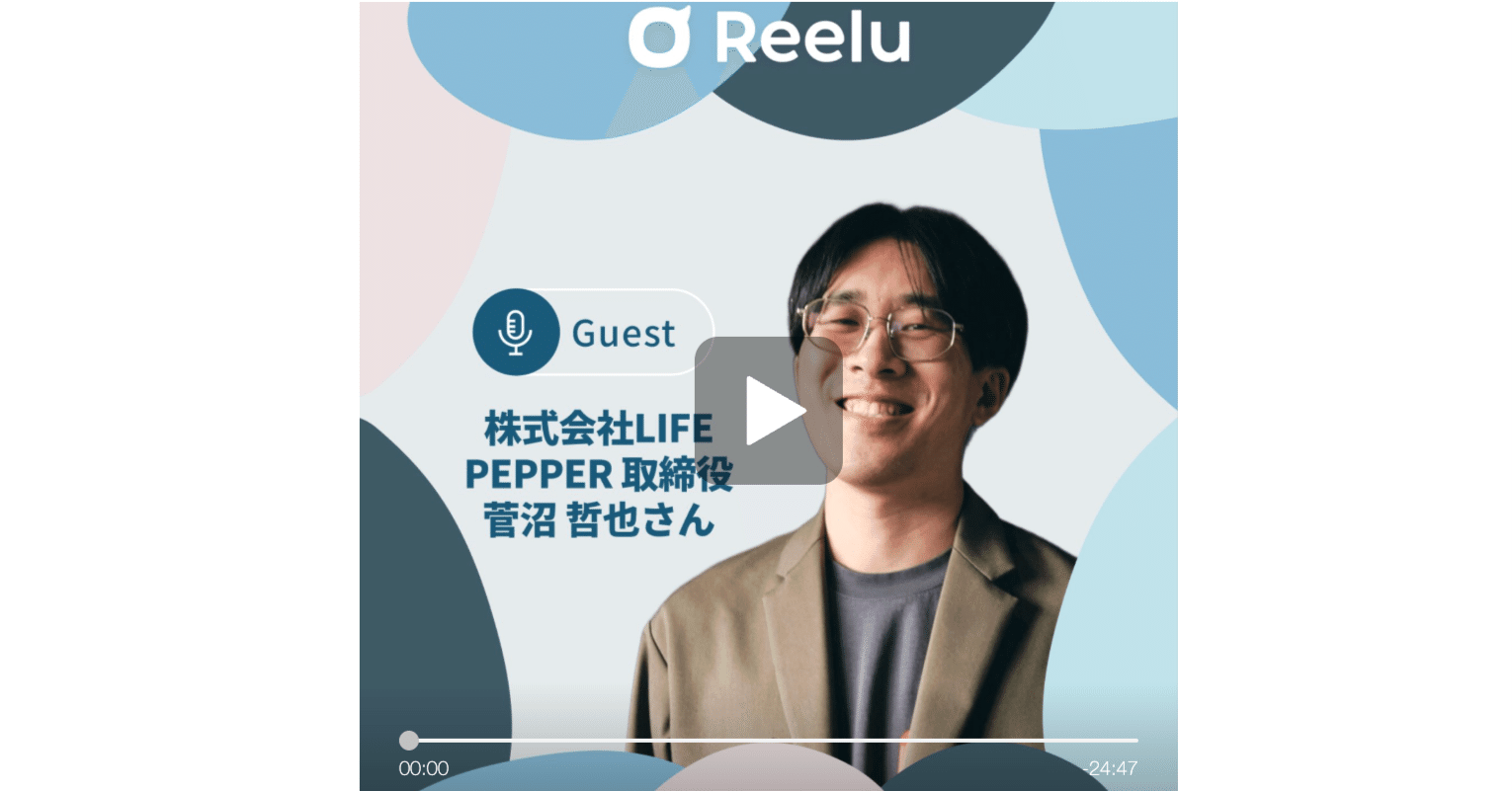 #5 1000社以上支援 LIFEPEPPERの訪日インサイト | インバウンド最前線